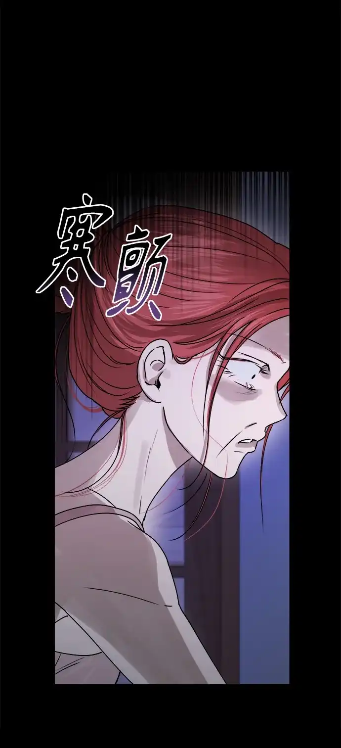 《溺爱之渊》第47话 认知 第24页