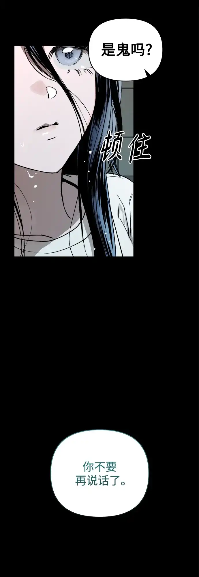 《溺爱之渊》第47话 认知 第6页