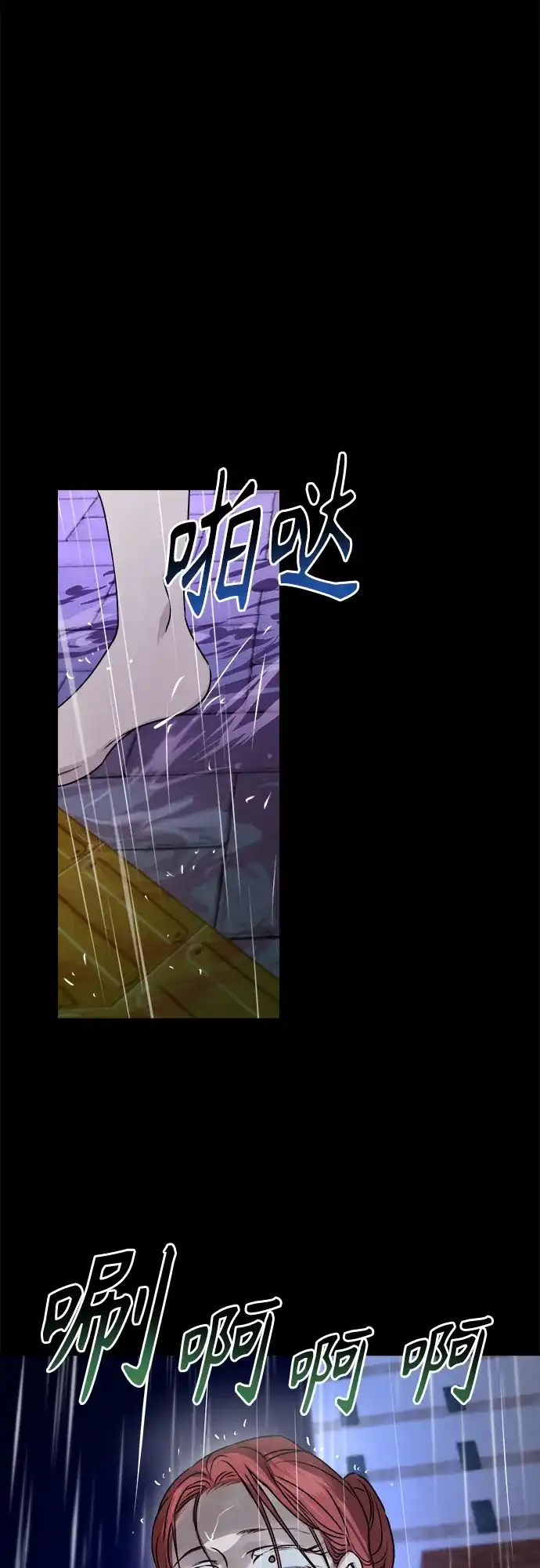 《溺爱之渊》第47话 认知 第26页