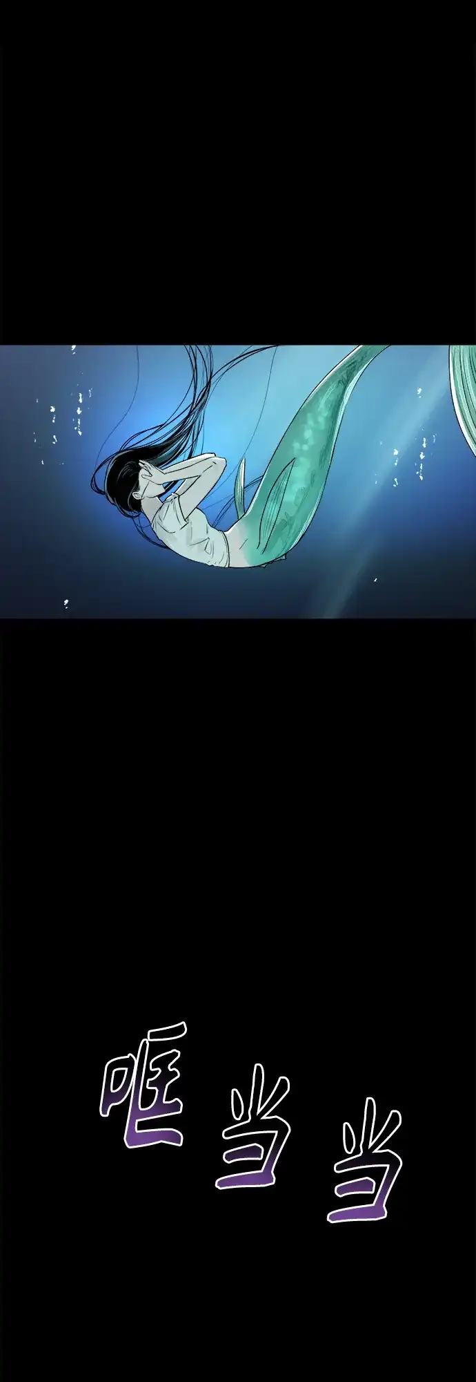 《溺爱之渊》第47话 认知 第53页