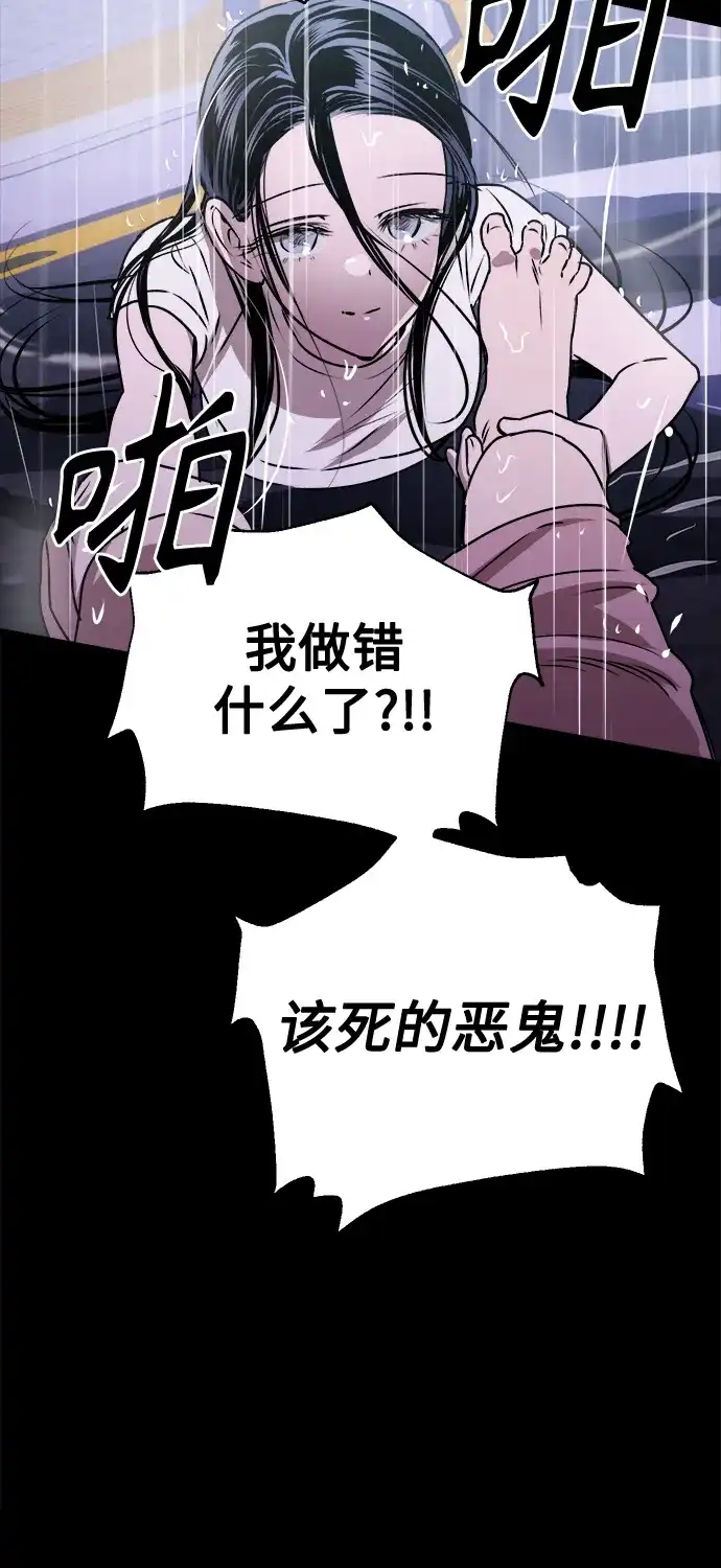 《溺爱之渊》第47话 认知 第36页