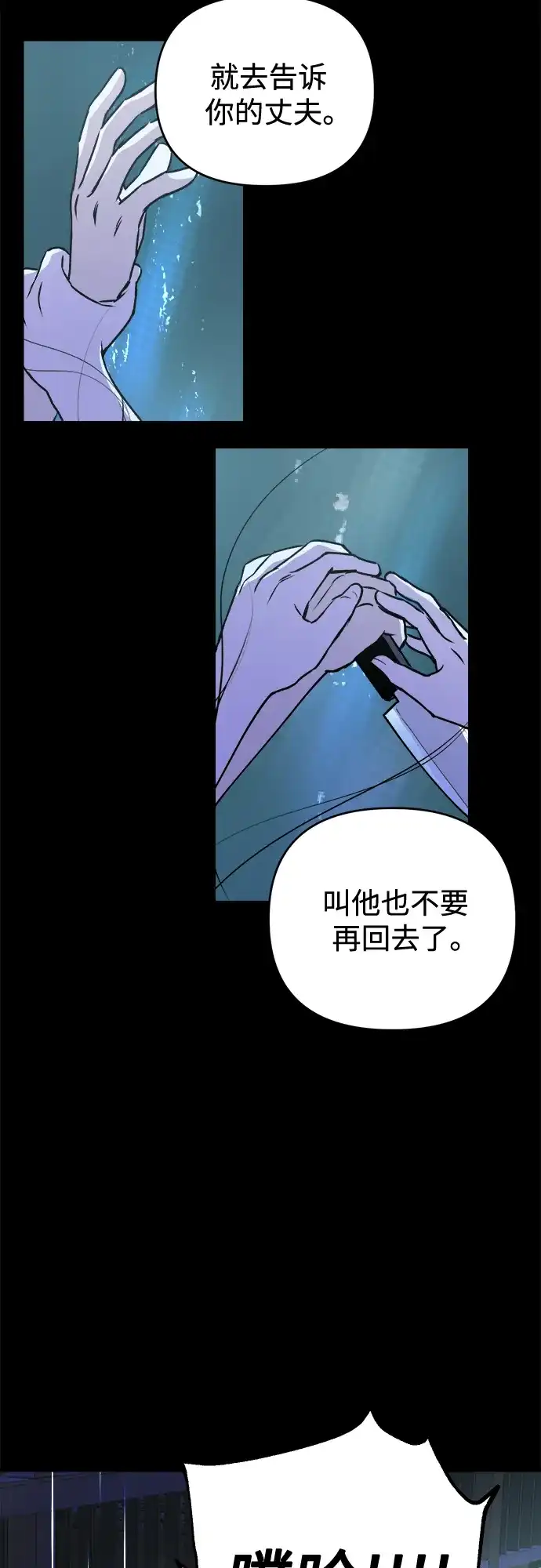 《溺爱之渊》第47话 认知 第50页