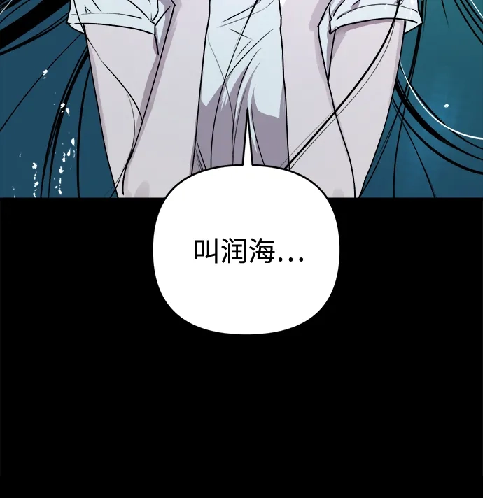 《溺爱之渊》第47话 认知 第60页