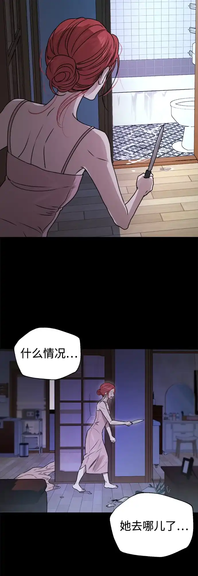 《溺爱之渊》第47话 认知 第23页