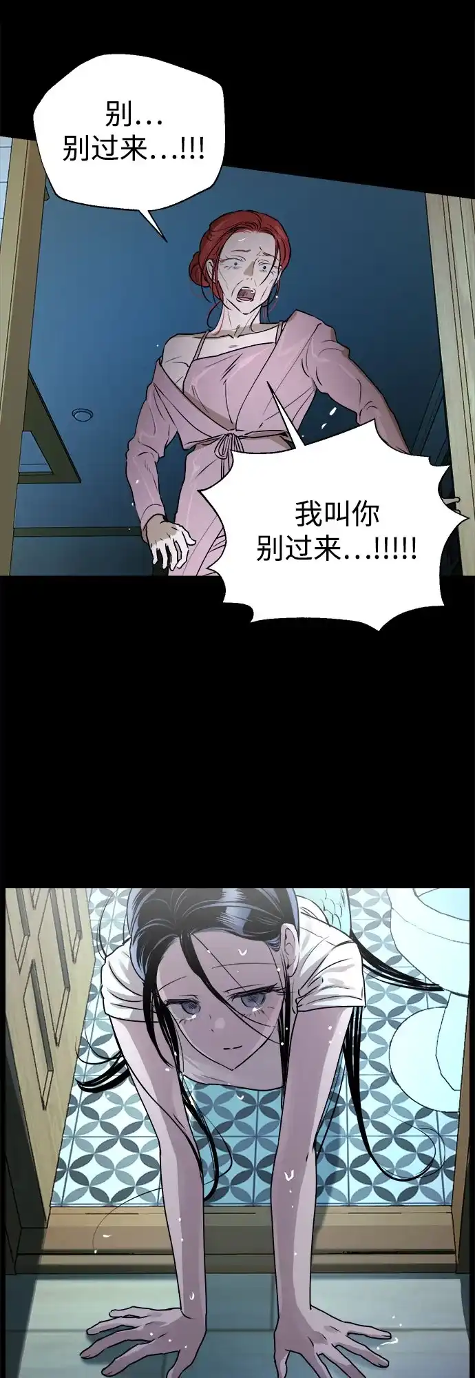 《溺爱之渊》第47话 认知 第18页