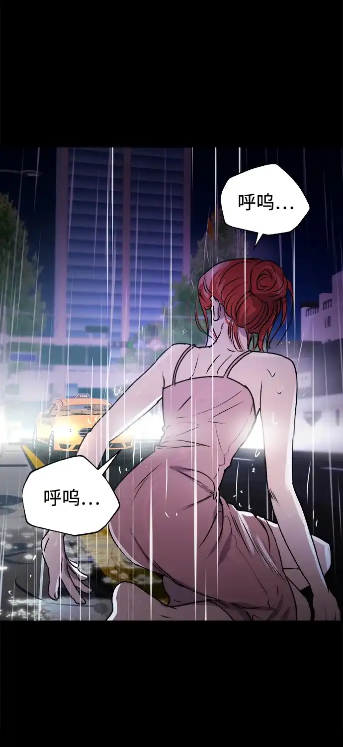 《溺爱之渊》第47话 认知 第52页