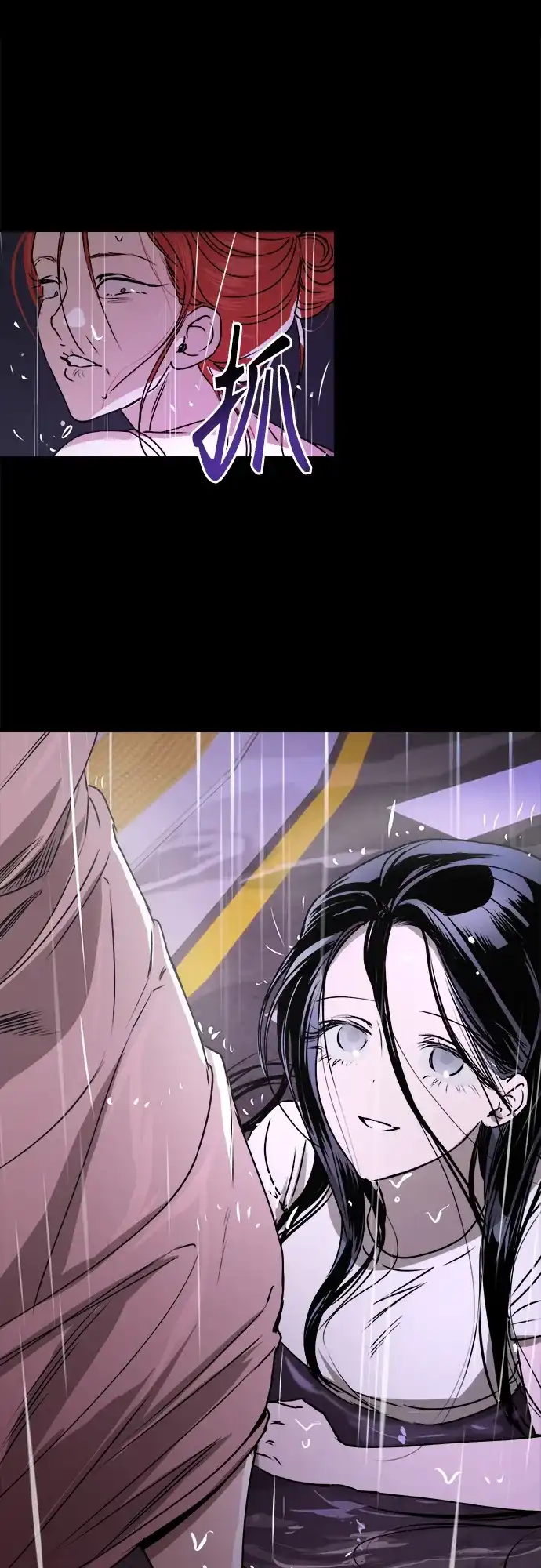 《溺爱之渊》第47话 认知 第33页