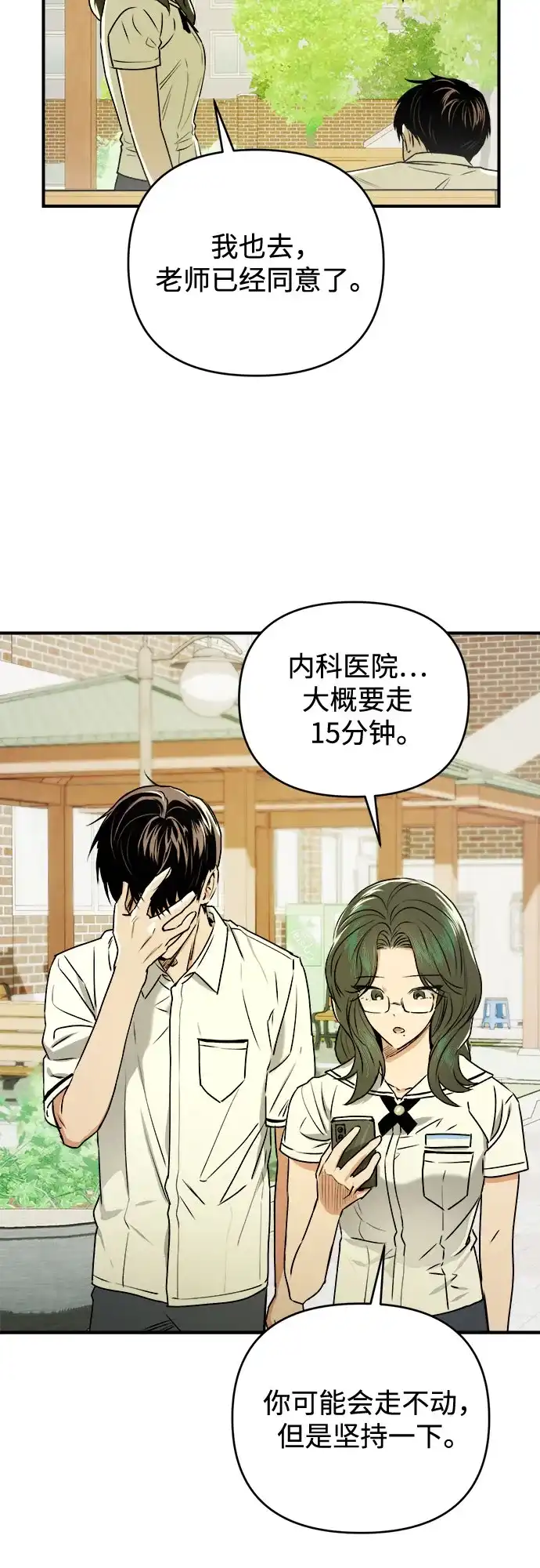 《溺爱之渊》第48话 准备 第57页