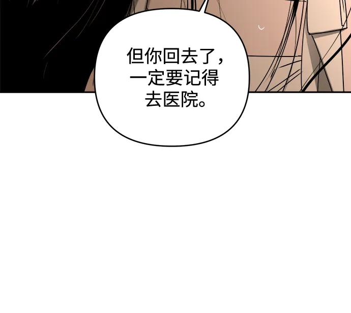 《溺爱之渊》第48话 准备 第9页