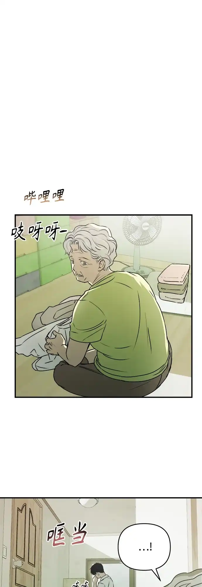 《溺爱之渊》第48话 准备 第14页