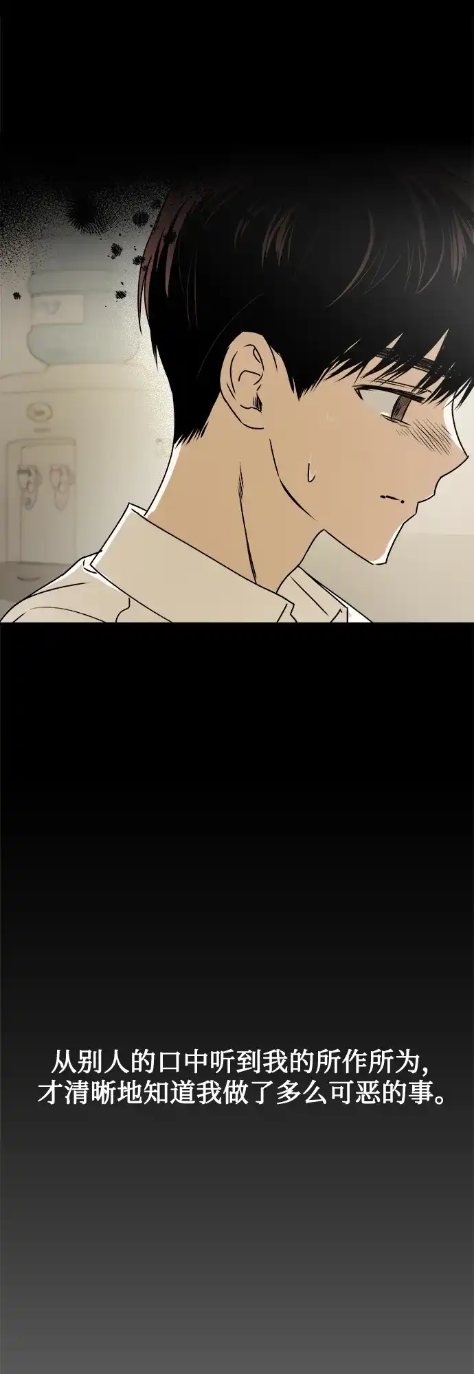 《溺爱之渊》第48话 准备 第30页