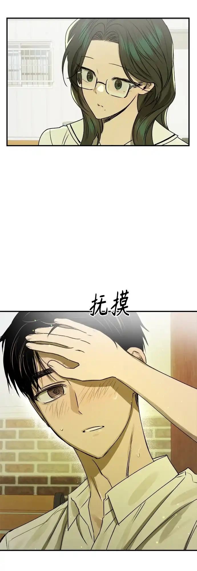 《溺爱之渊》第48话 准备 第52页
