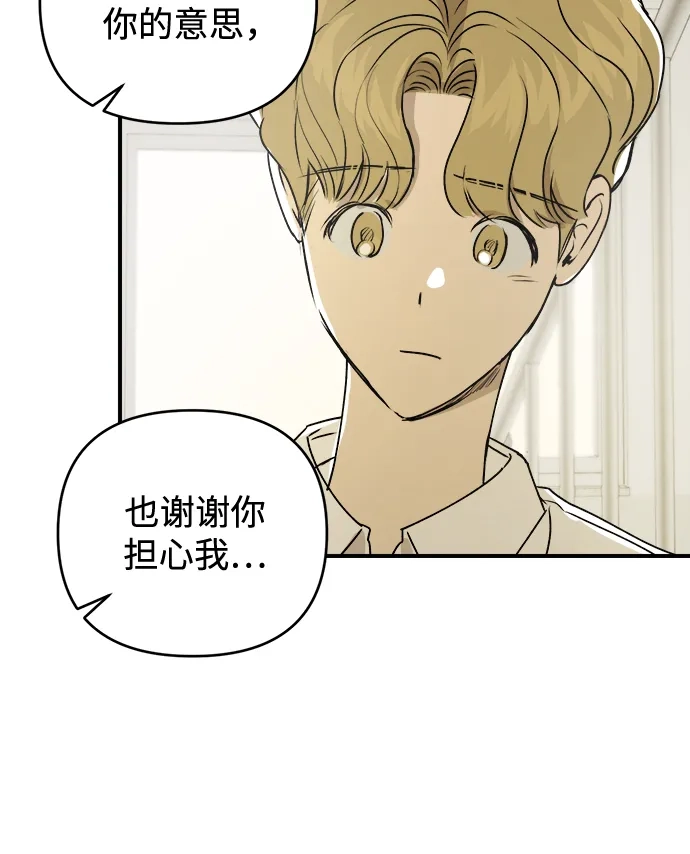 《溺爱之渊》第48话 准备 第42页