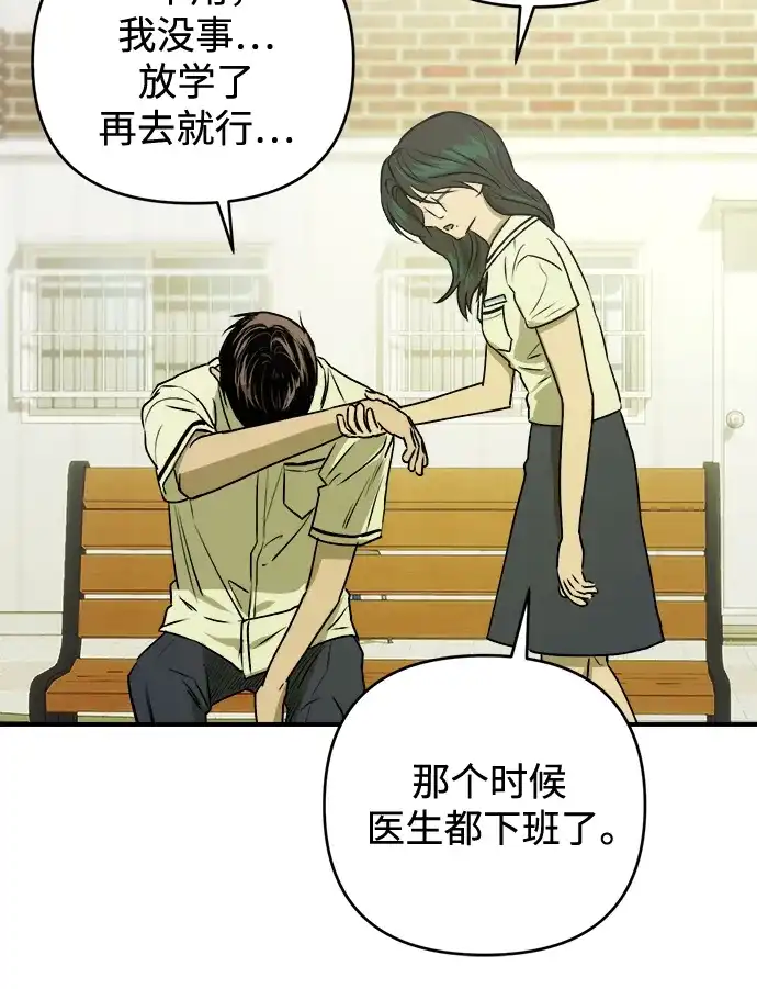 《溺爱之渊》第48话 准备 第54页