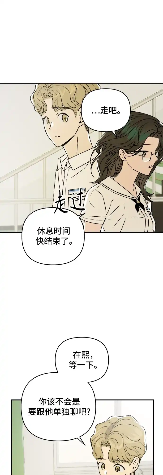 《溺爱之渊》第48话 准备 第40页