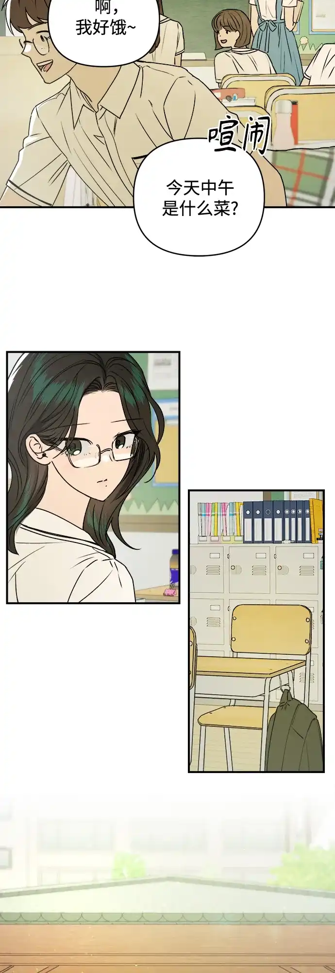 《溺爱之渊》第48话 准备 第45页
