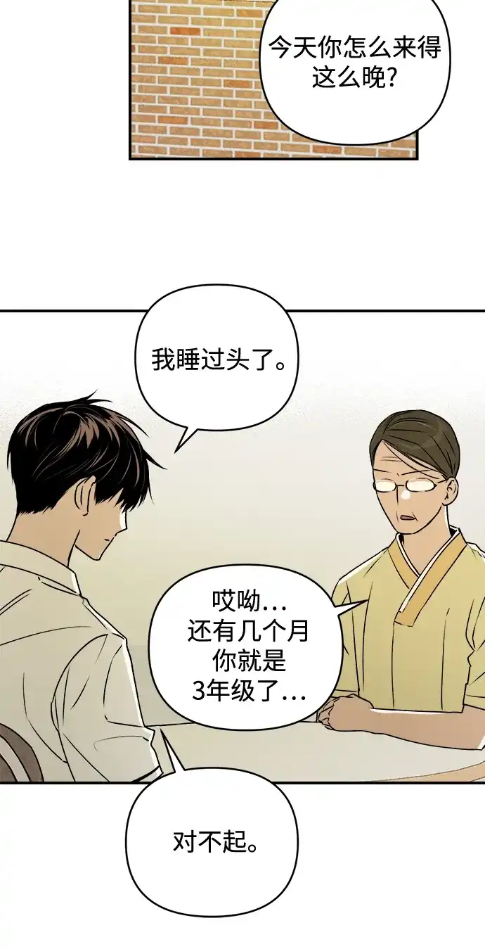 《溺爱之渊》第48话 准备 第25页