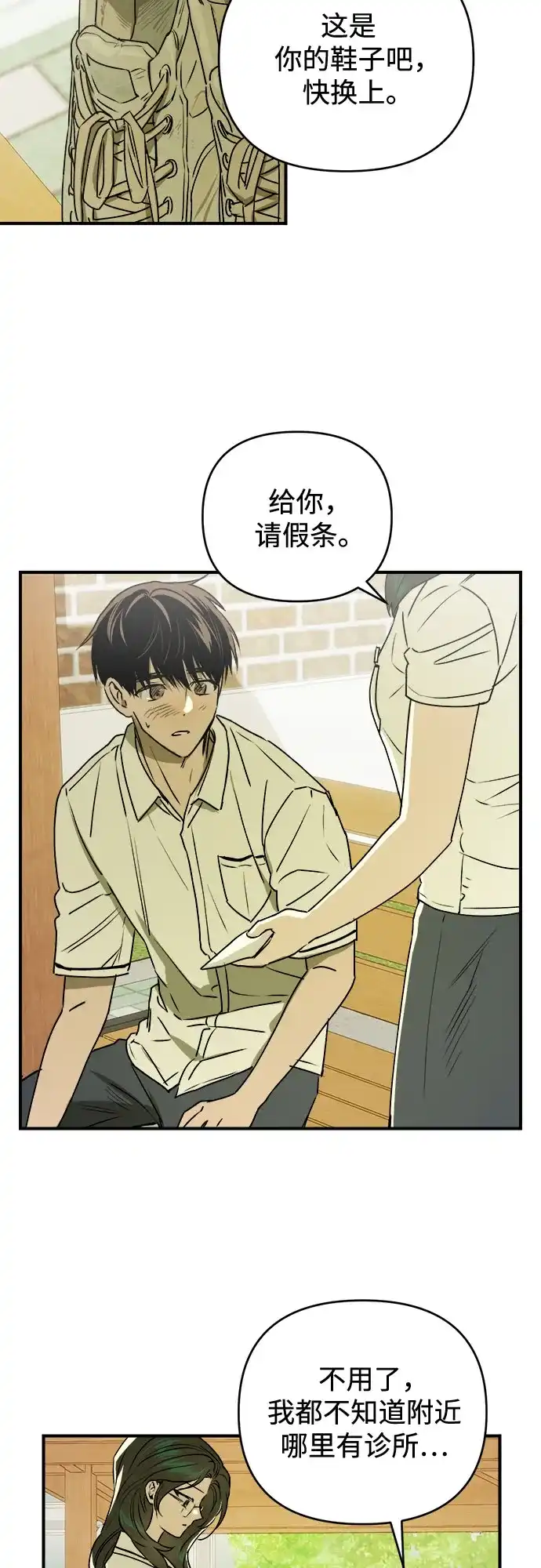《溺爱之渊》第48话 准备 第56页