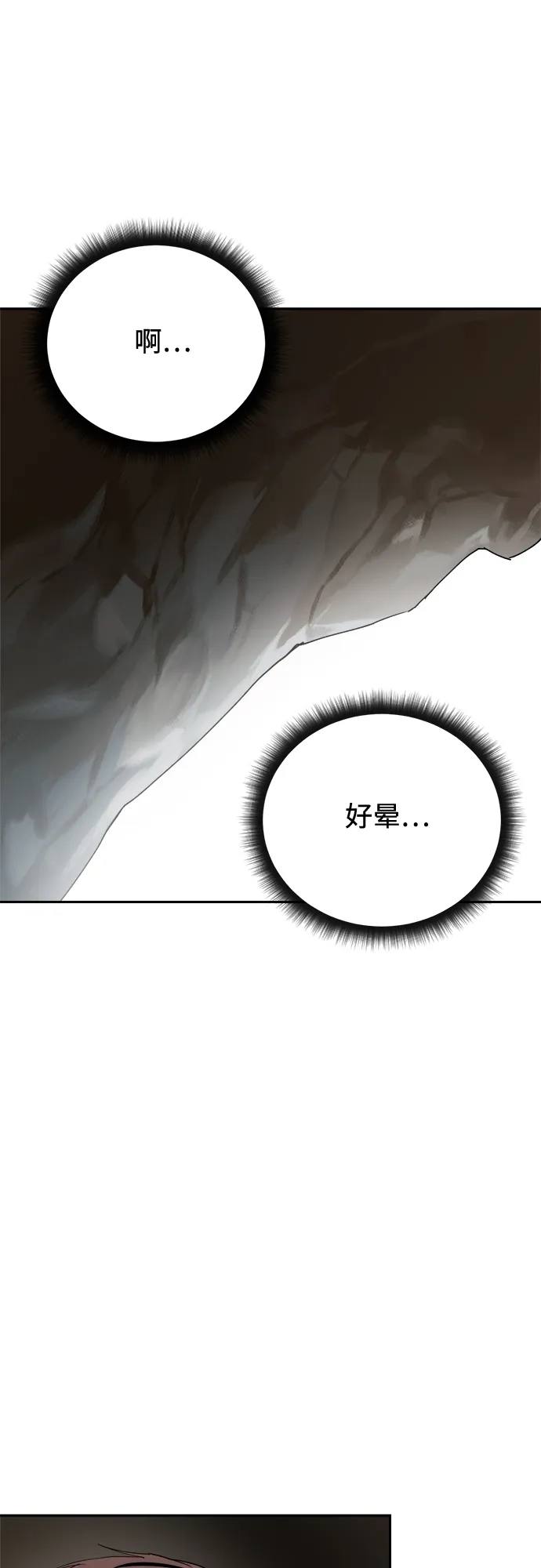 《溺爱之渊》第48话 准备 第6页