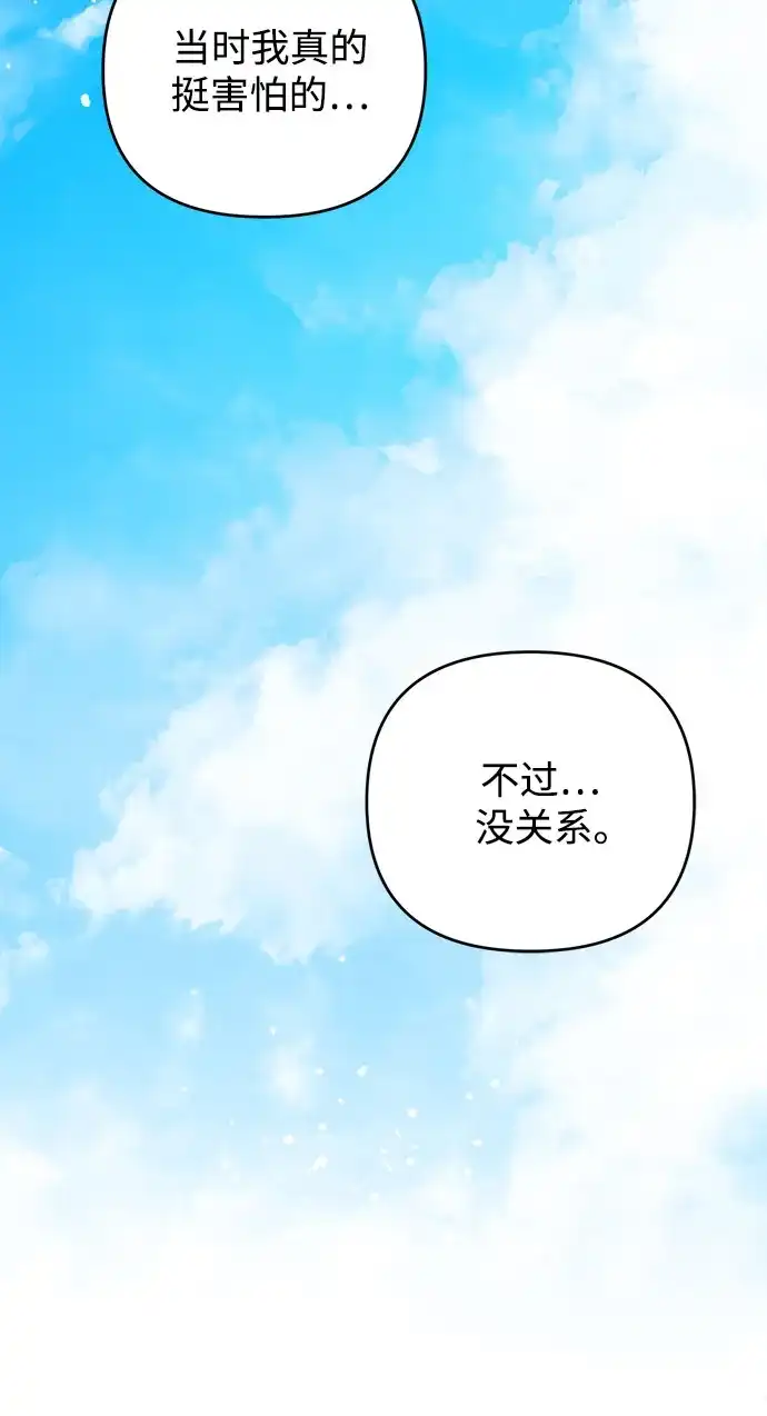 《溺爱之渊》第48话 准备 第50页