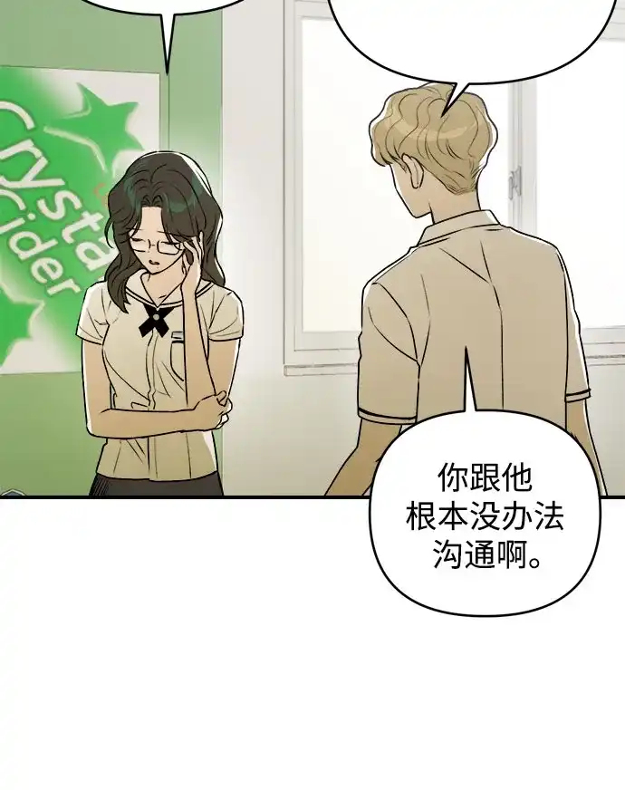 《溺爱之渊》第48话 准备 第38页