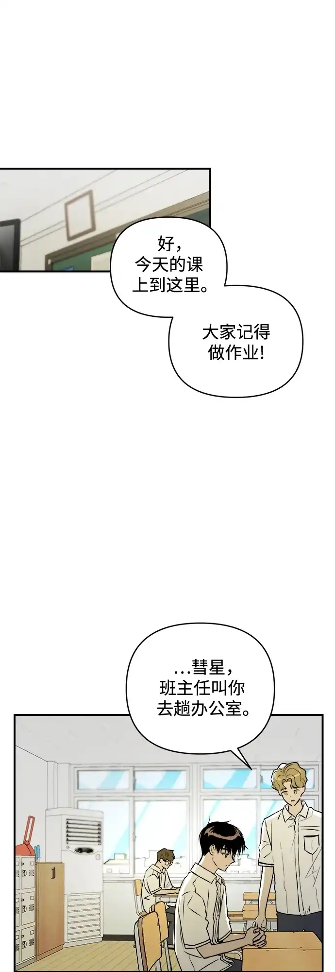 《溺爱之渊》第48话 准备 第22页