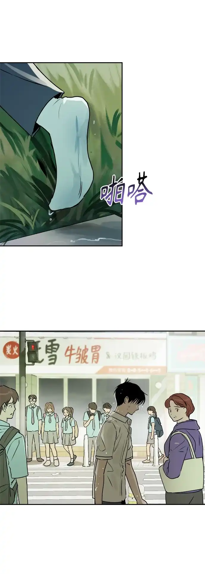 《溺爱之渊》第48话 准备 第13页
