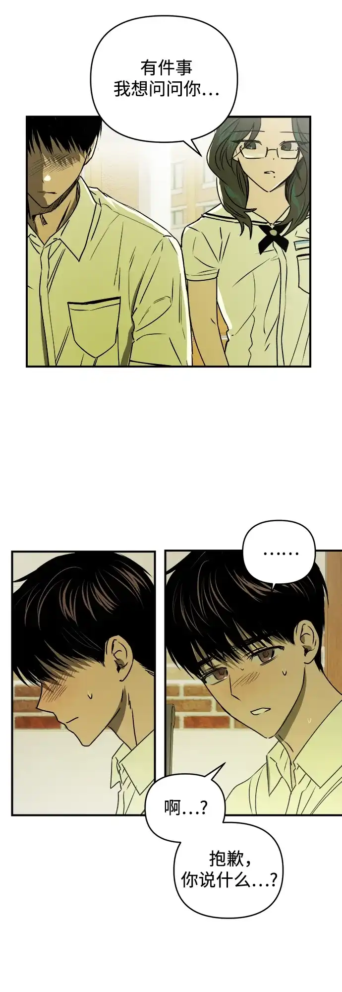 《溺爱之渊》第48话 准备 第51页
