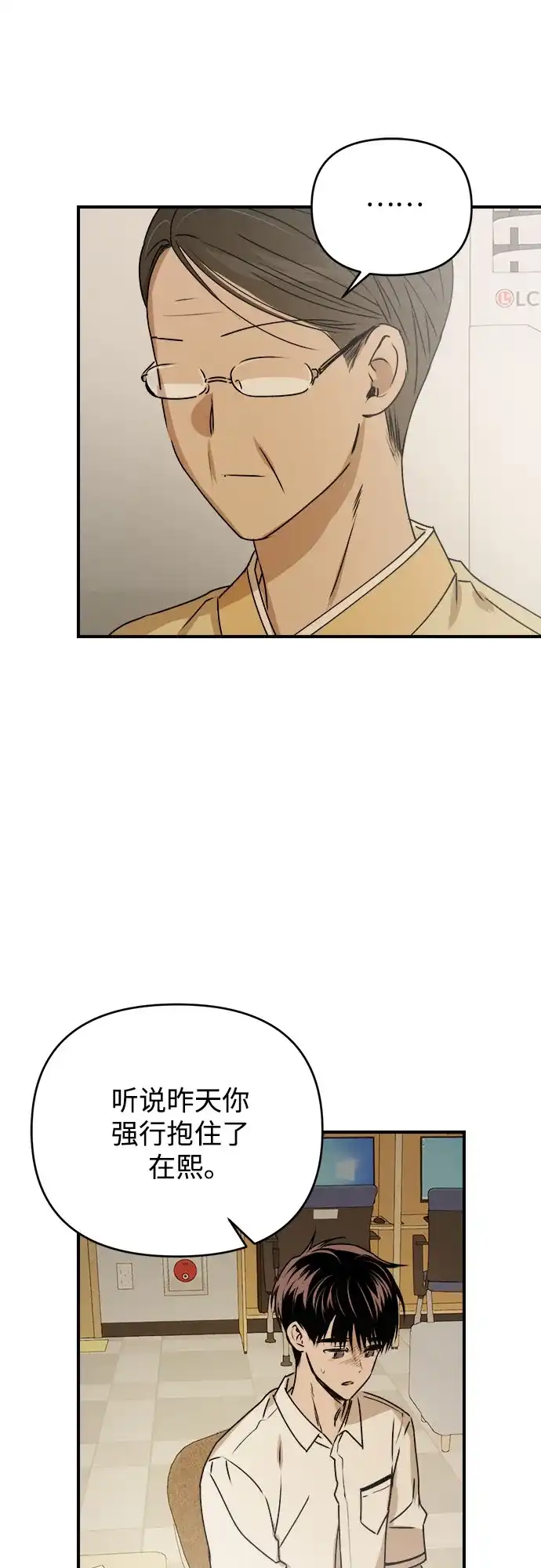 《溺爱之渊》第48话 准备 第26页