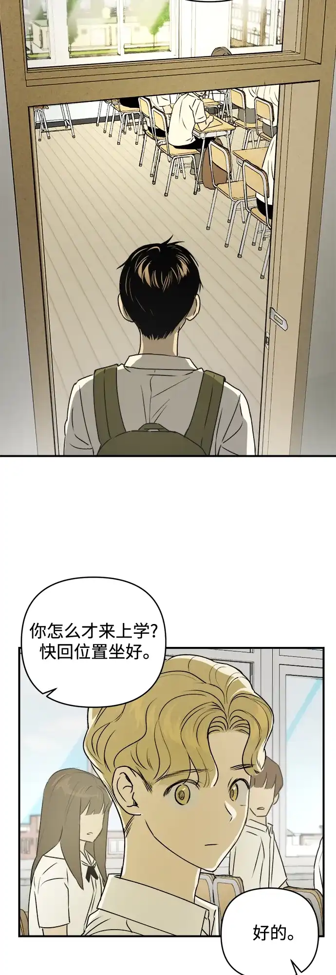 《溺爱之渊》第48话 准备 第19页