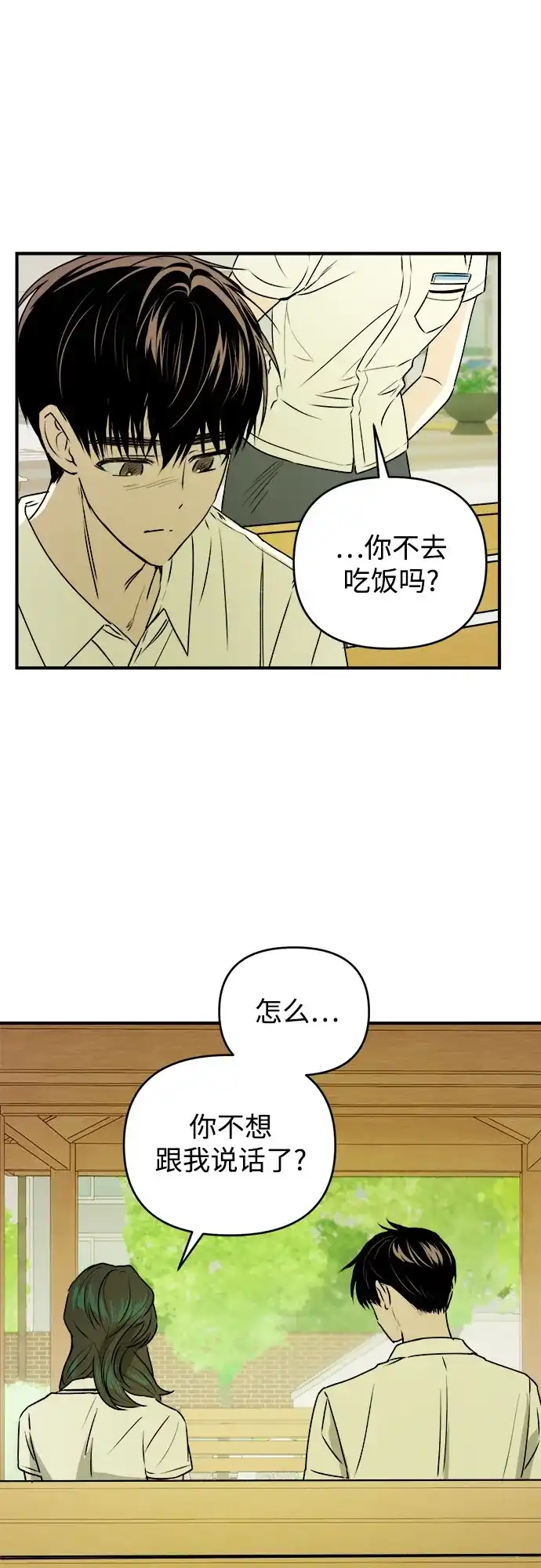 《溺爱之渊》第48话 准备 第47页