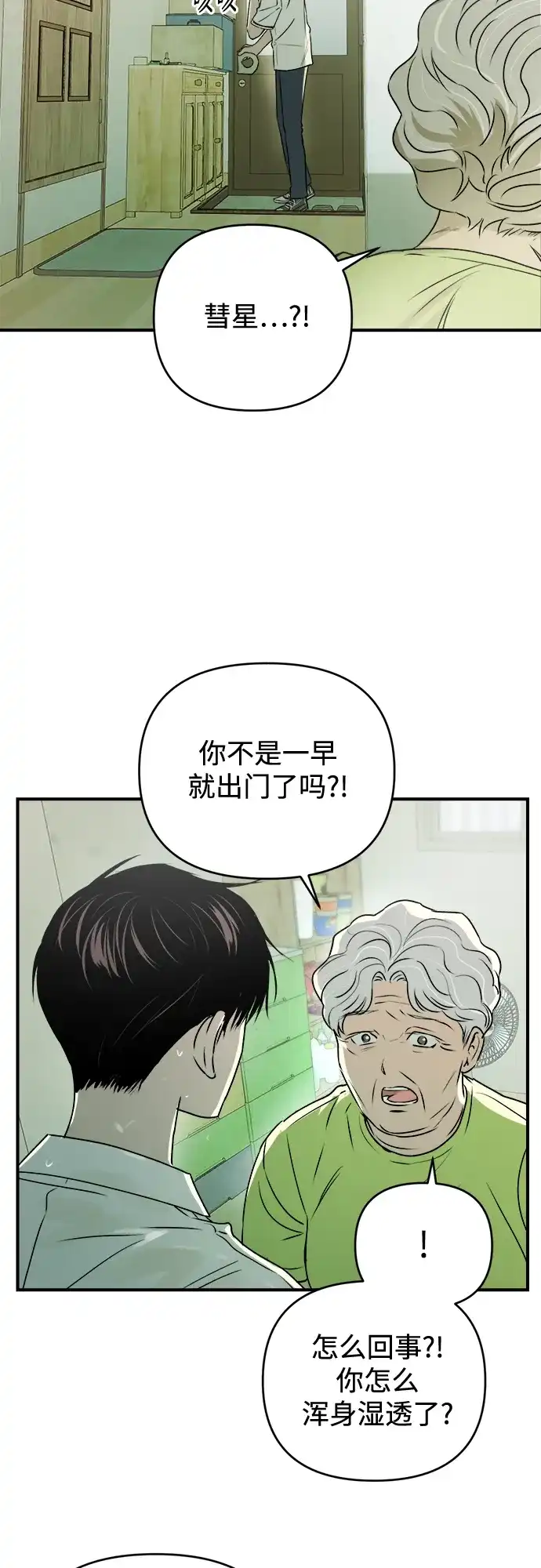 《溺爱之渊》第48话 准备 第15页
