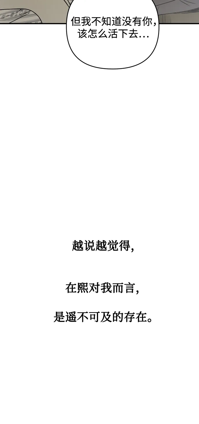 《溺爱之渊》第49话 好好休息 第36页