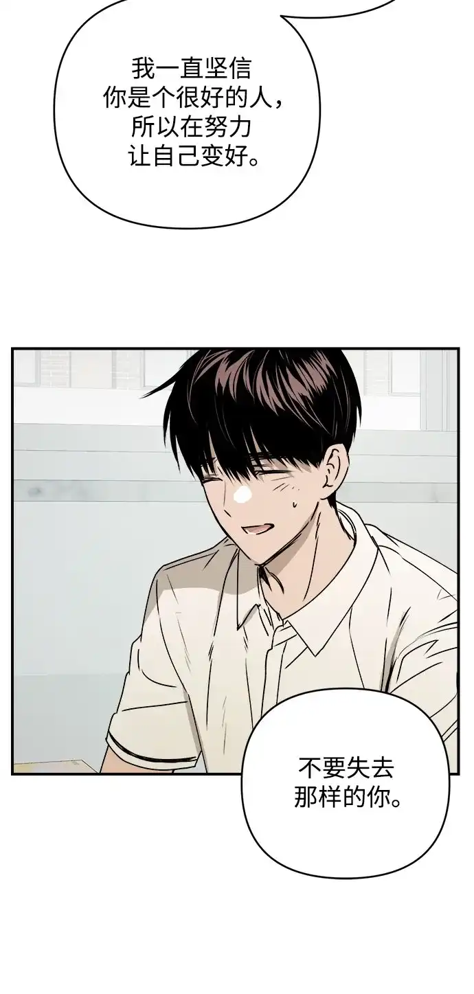 《溺爱之渊》第49话 好好休息 第44页
