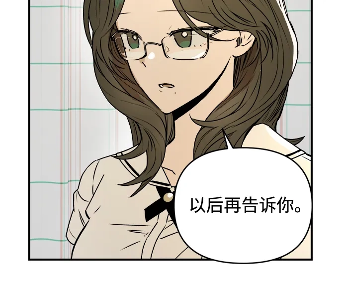 《溺爱之渊》第49话 好好休息 第17页