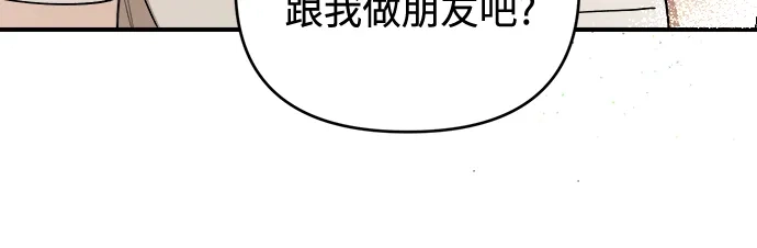 《溺爱之渊》第49话 好好休息 第48页