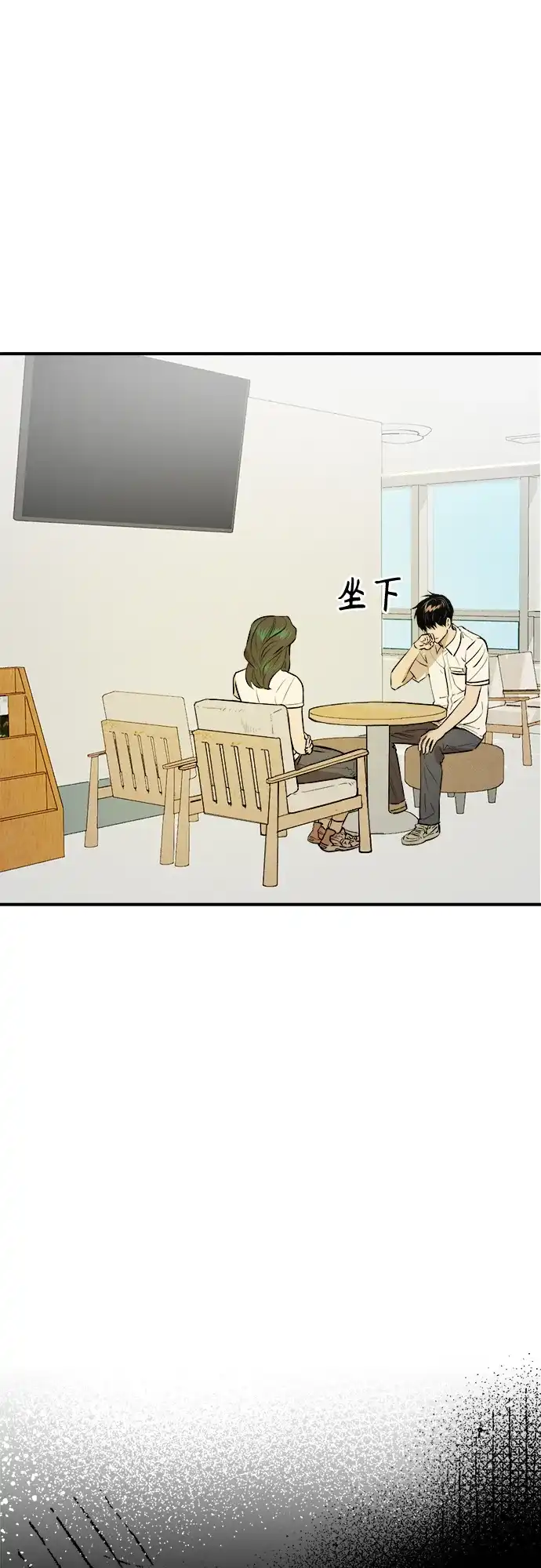 《溺爱之渊》第49话 好好休息 第3页