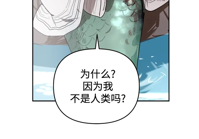 《溺爱之渊》第50话 闪光 第38页