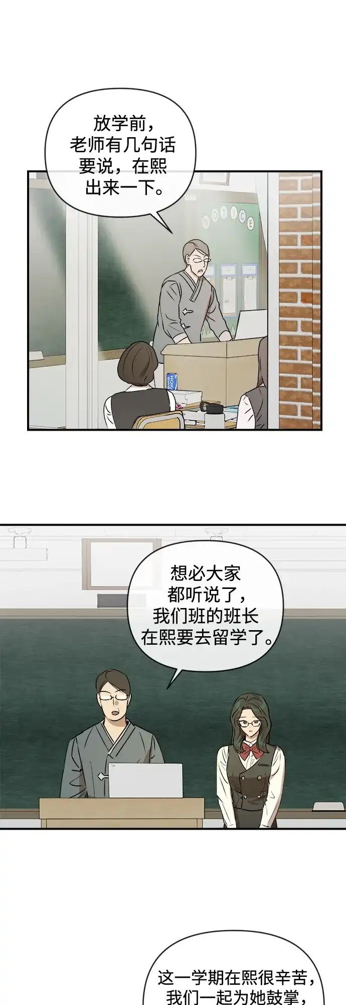 《溺爱之渊》第50话 闪光 第2页