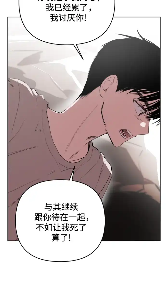《溺爱之渊》第50话 闪光 第34页