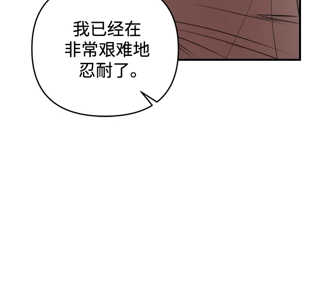 《溺爱之渊》第50话 闪光 第53页