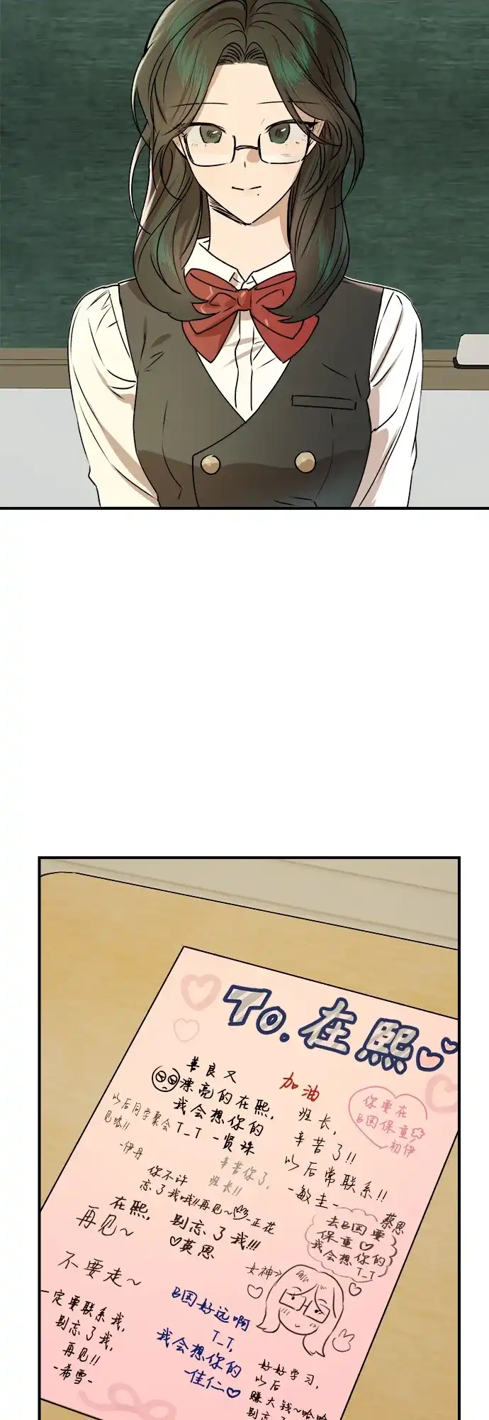 《溺爱之渊》第50话 闪光 第4页