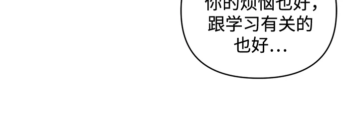 《溺爱之渊》第50话 闪光 第9页
