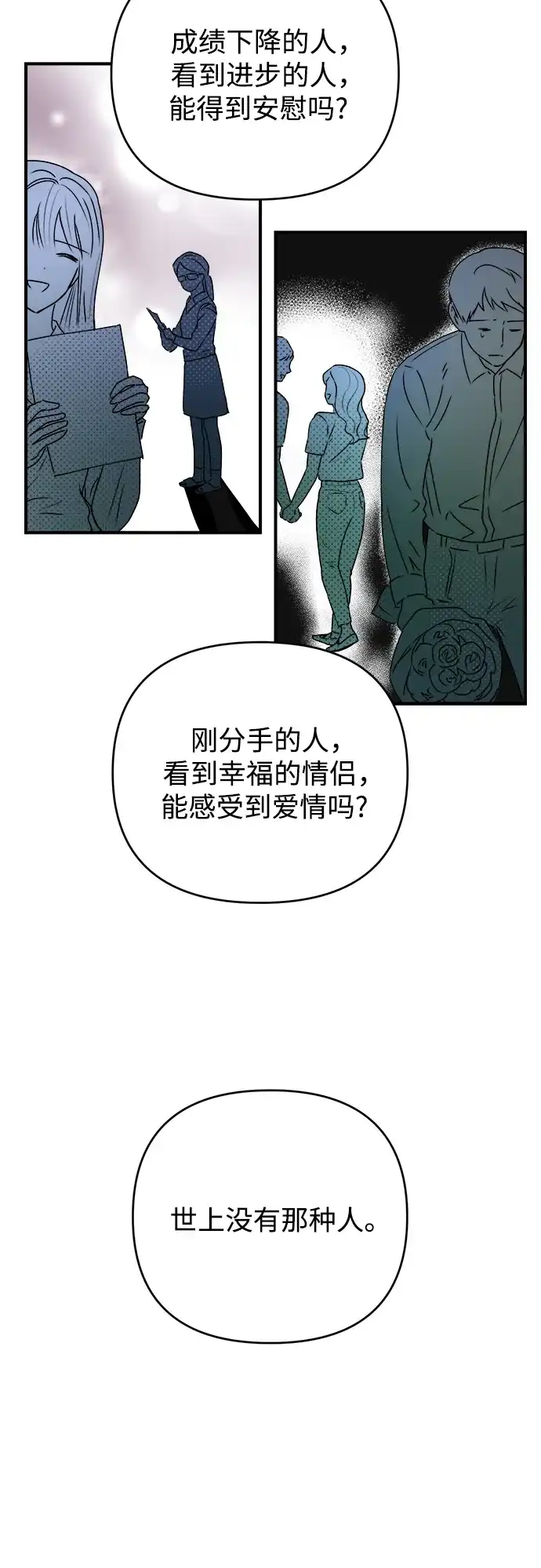 《溺爱之渊》第50话 闪光 第19页