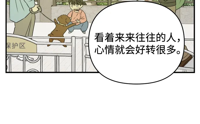 《溺爱之渊》第50话 闪光 第13页