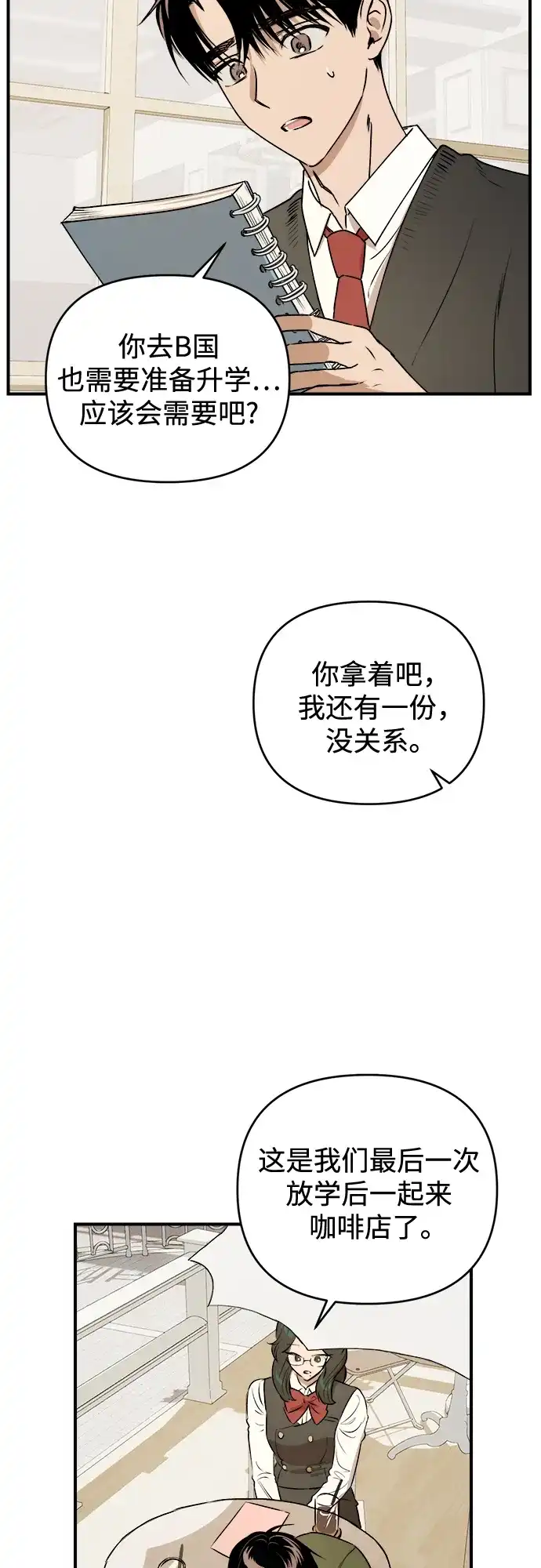《溺爱之渊》第50话 闪光 第7页