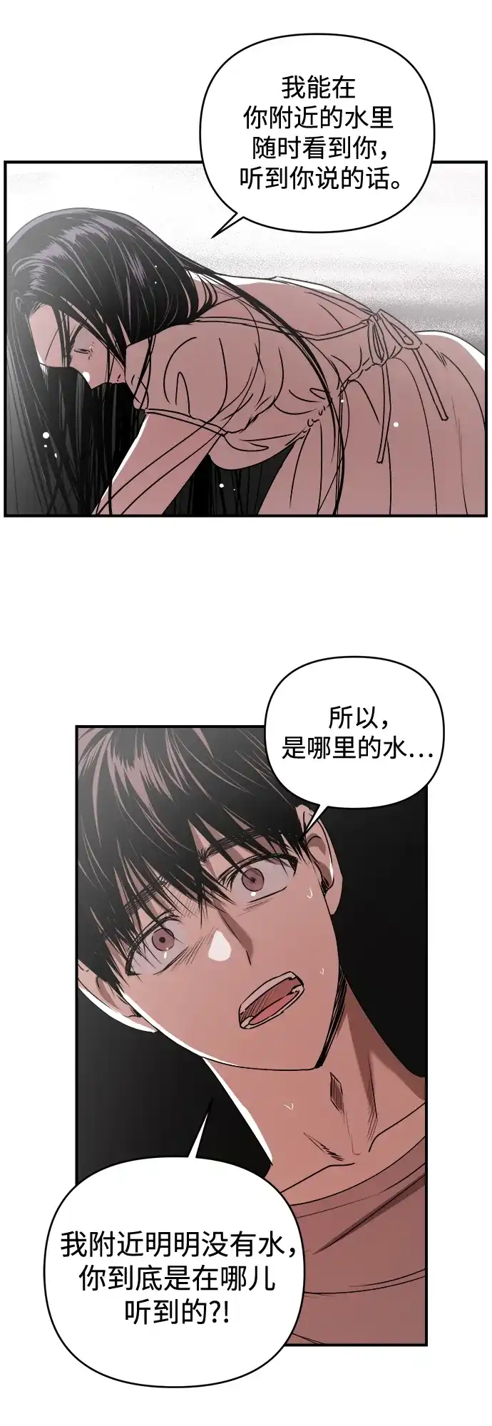 《溺爱之渊》第50话 闪光 第51页