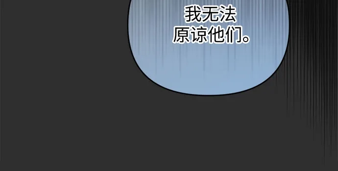 《溺爱之渊》第51话 波纹 第20页