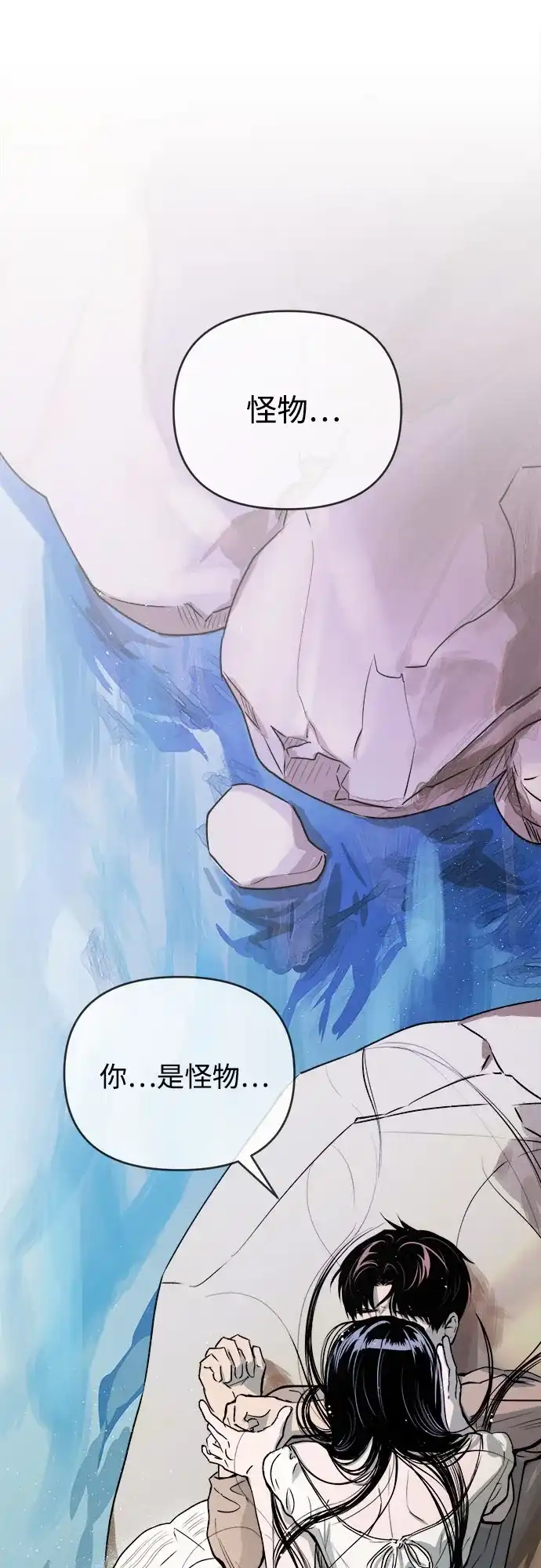 《溺爱之渊》第51话 波纹 第9页