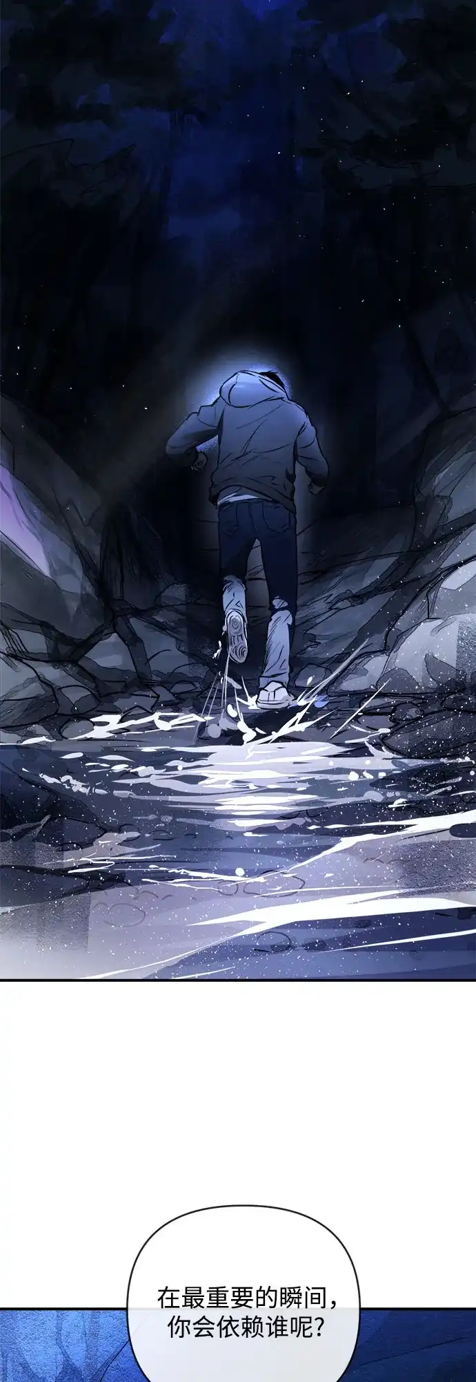 《溺爱之渊》第51话 波纹 第48页